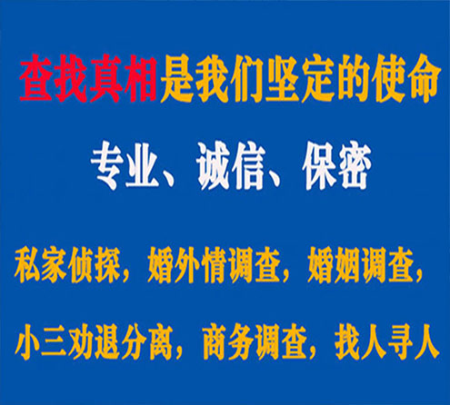 关于黄骅春秋调查事务所